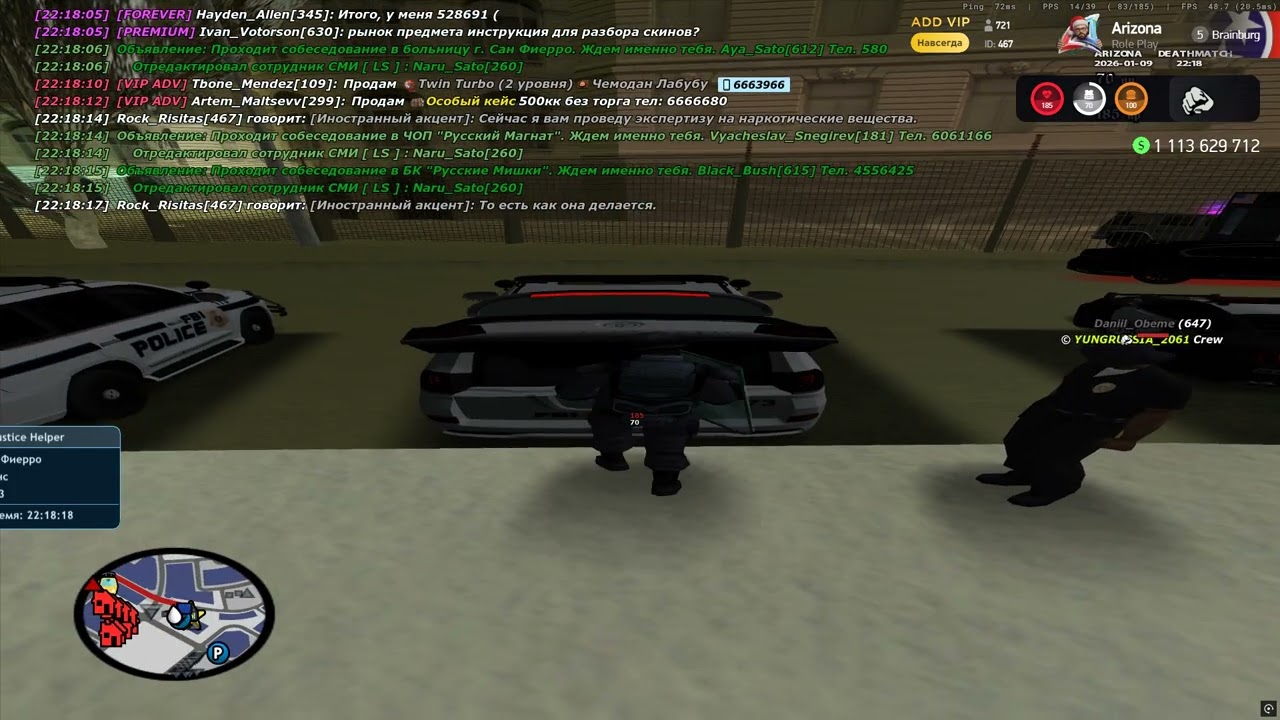 Экспертиза на наркотические вещества. Проводящий: Rock_Risitas. Кому была проведена: Daniil_Obeme