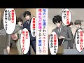 【漫画】邪魔者扱いされて左遷されたエリートの俺「出世競争からも外されたか」→本社が崩壊すると元上司が掌返しでやって来たが…新しい仲間が守ってくれた【ラブコメ漫画】