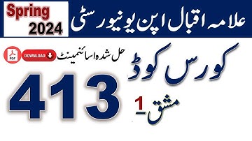 AIOU Code 413 Solved Assignment No.1 Spring 2024 | Subject: Sociology – II | Bachelor (BA/B.Com)