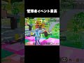 【Fortnite】管理者イベント最高 #自作編集#ブレインロット #フォートナイト #brainrot #fortnite #shorts