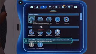 Играю в subnautica