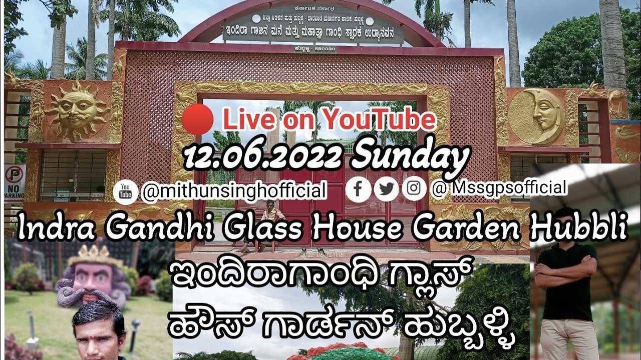Indra Gandhi Glass House GARDEN Hubbli Hubli Karnataka YouTube