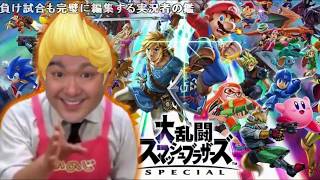 スマブラ 淫夢 Mp3 スマブラ 淫夢 Mp3