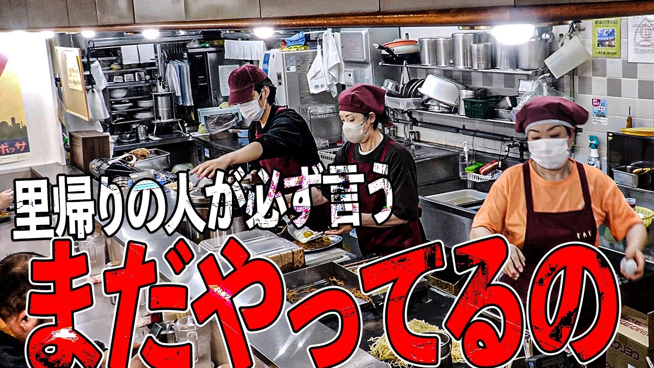 This 51-Year-Old Yakisoba Shop Still Exists in Otaru… 200 Taiyaki