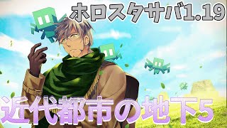 【Minecraft1.19】ビーコンを設置したおかげでめちゃんこ早く掘れるようになりました【アルランディス/ホロスターズ】