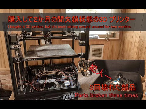 3D プリンタートラブル記録 -二か月文鎮- Siboor voron trident awd