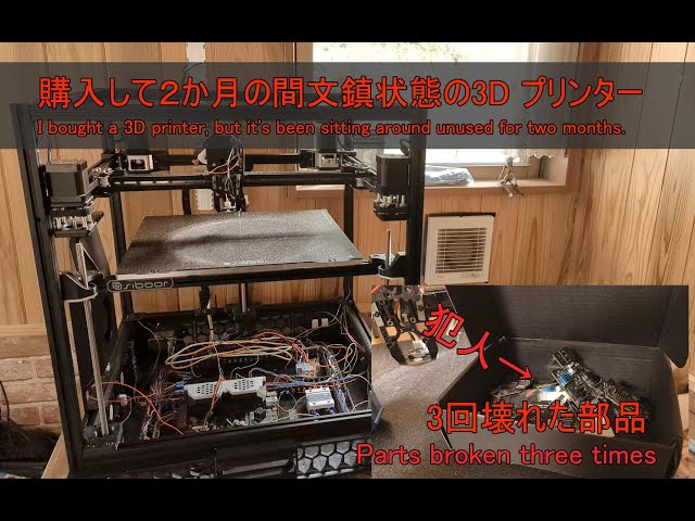 3D プリンタートラブル記録 -二か月文鎮- Siboor voron trident awd