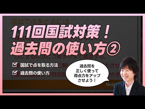【裁断済】ぎゅっと要点コース 第111回薬剤師国家試験 裁断済】ぎゅっと要点コース 第111回薬剤師国家試験
