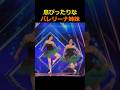 息ぴったりなバレリーナ姉妹