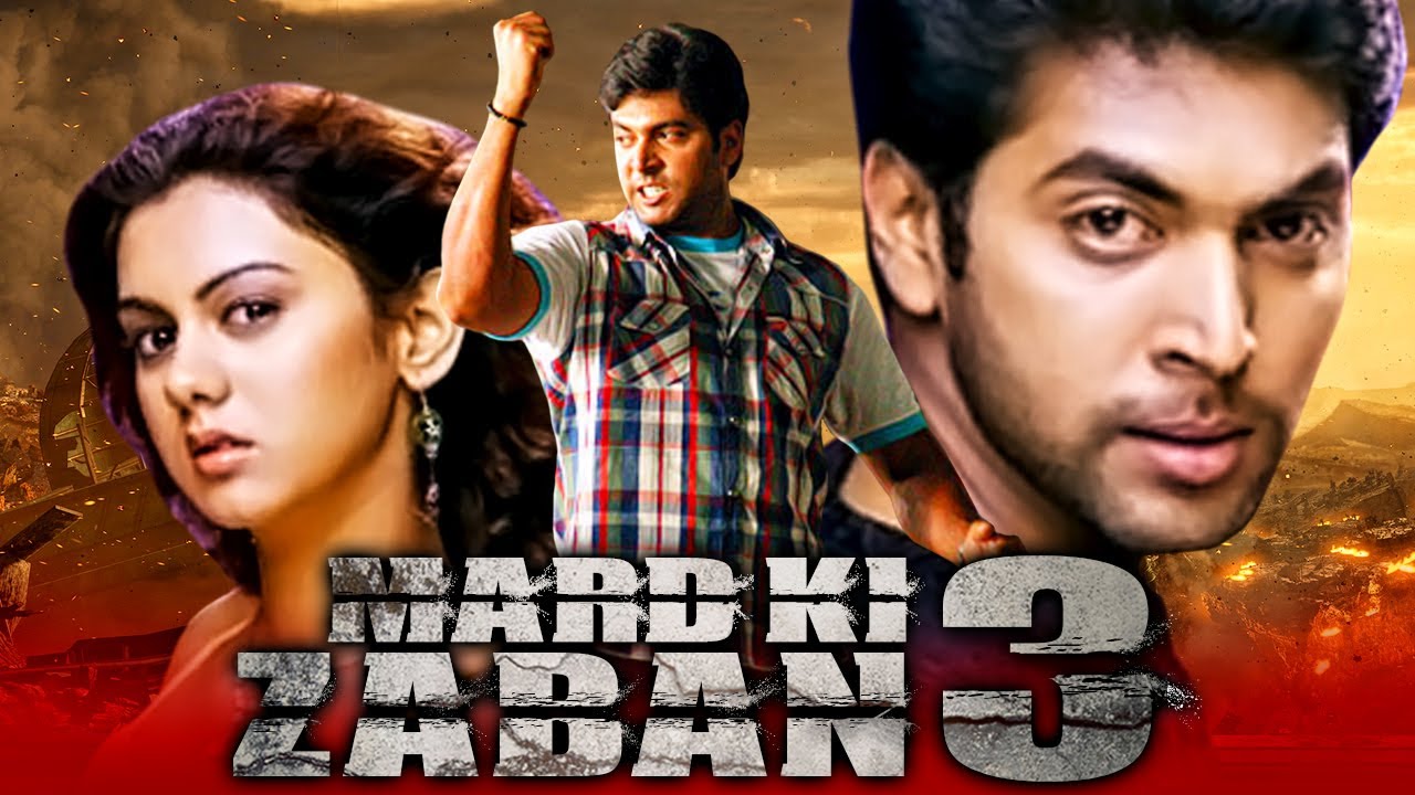 Mard Ki Zaban 3 Idhaya Thirudan Hindi Dubbed Full Movie Jayam Ravi Kamna Jethmalani Prakash Raj