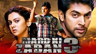 Mard Ki Zaban 3 (Idhaya Thirudan) Hindi Dubbed Full Movie| Jayam Ravi, Kamna Jethmalani, Prakash Raj