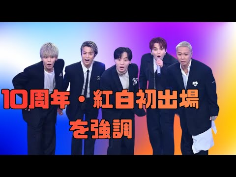 デビュー10周年で紅白初出場！M！LK の快進撃と“夢みたい”コメントの真意#trendingvideo #trendingvideo #