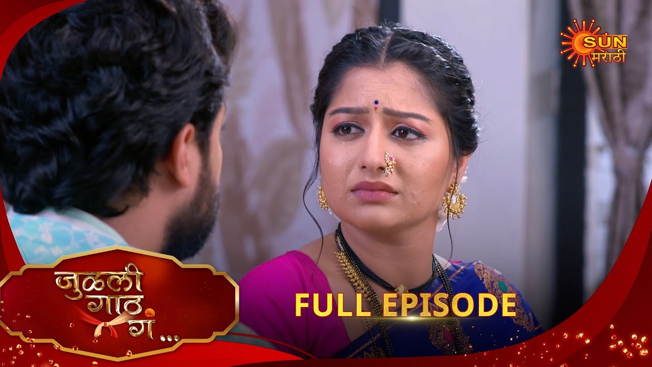 Julali Gaath Ga - Full Episode | 02 Sept 2025 | Marathi serial |  Sun Marathi