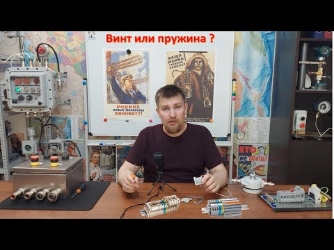 ПРУЖИННЫЙ ИЛИ ВИНТОВОЙ? Какой клеммник лучше?