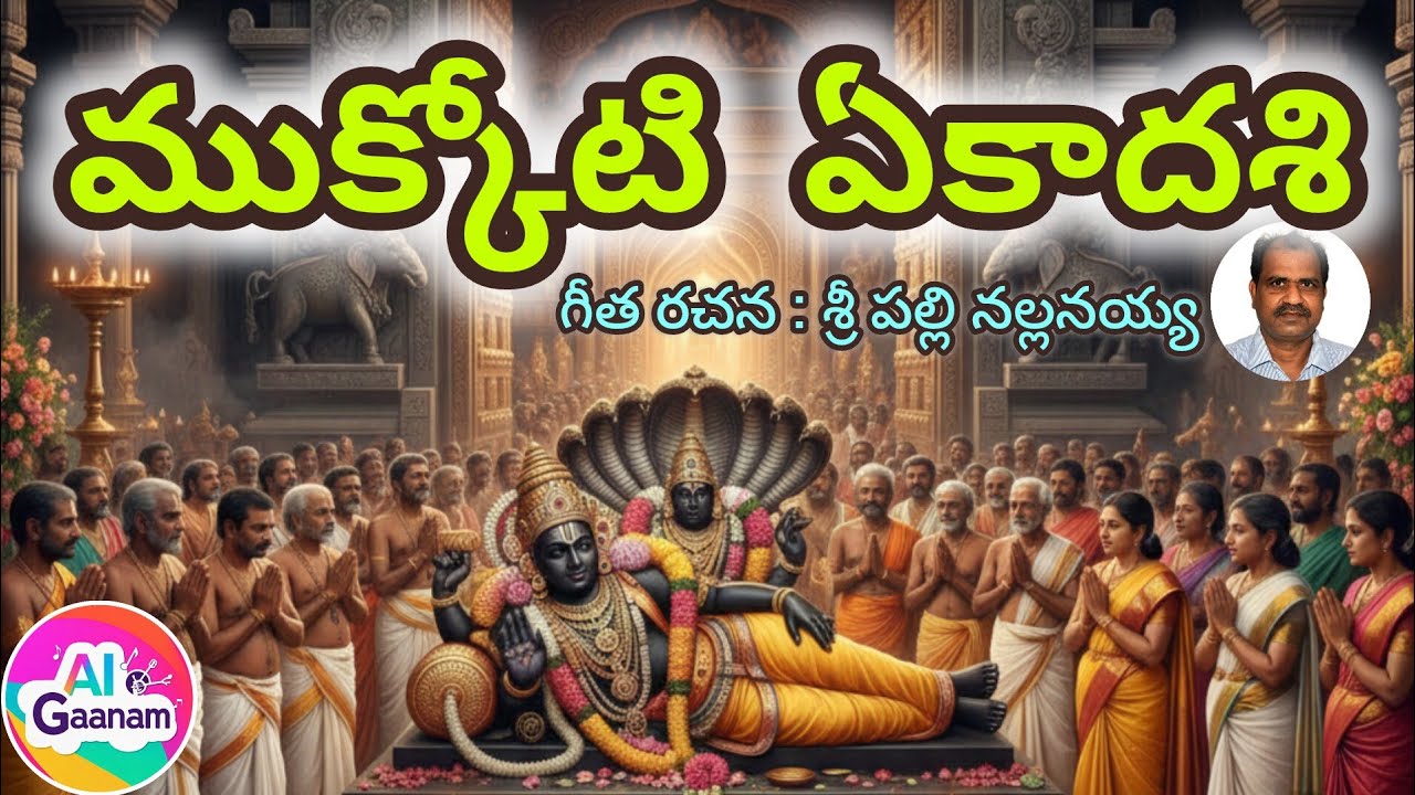 Mukkoti Yekadashi 🪷🔆✨