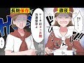 【漫画】クリスマスケーキを絶対に買ってはいけない理由【マンガ動画】