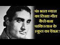 Song written by pt bharat vyas became anthem of schools in pakistan