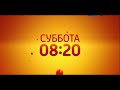 Анонс Мульт Утро Россия HD 12 10 2015
