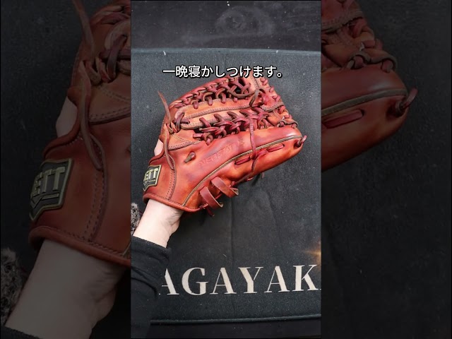 【asmr】赤く輝くZETT✨ #asmr #野球 #グラブメンテナンス #baseball #高校野球