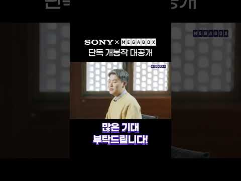 <strong>소니</strong> <strong>픽쳐스</strong> X 메가박스 WHAT&amp;#39;S NEXT? 📽