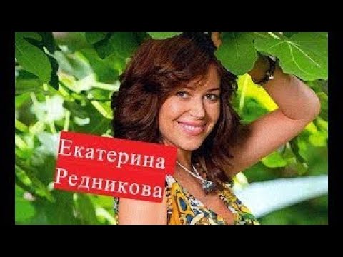 Редникова Екатерина ЛИЧНАЯ ЖИЗНЬ сериал Бумеранг