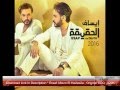 ايساف الحقيقه البوم الحقيقه النسخة الاصليه 320   