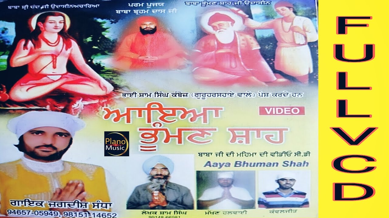 Aaya Bhuman Shah Full VCD  Jagdeesh Sandha  Baba Bhuman Shah Ji Bhajan 2024  Bhuman Shah Shabad