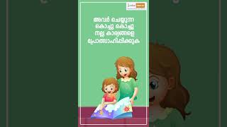 👨‍👩‍👦💡#shortvideo #shorts