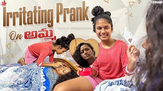 Irritating Prank On అమ్మ 😂 || Sahrudafruity