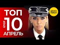 10 Новых клипов 2023 - Горячие музыкальные новинки # 149