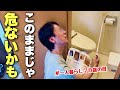 【迎える覚悟】トイレやお風呂を専門の方に見てもらいました(no.488)