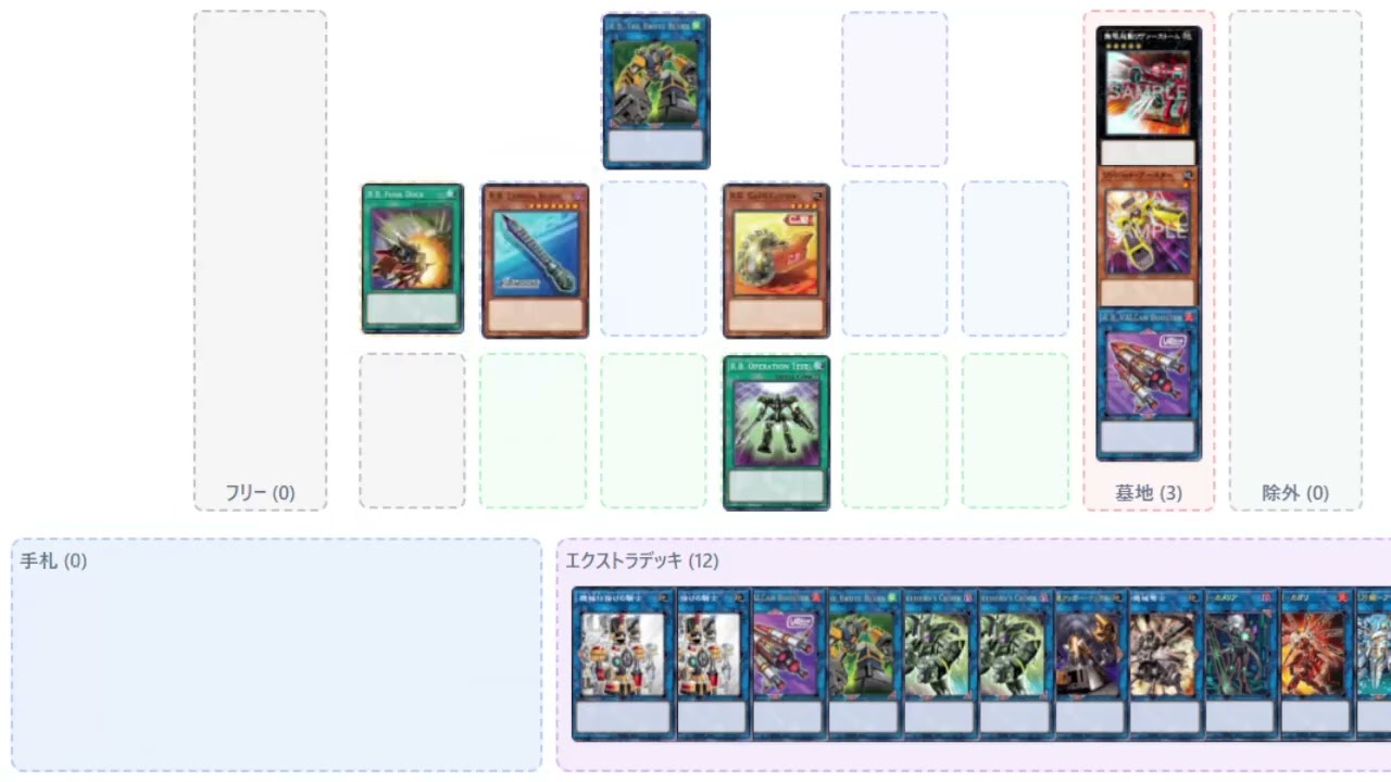 R.B.（リボルボット）着陸！ 全部調べました【遊戯王マスターデュエル