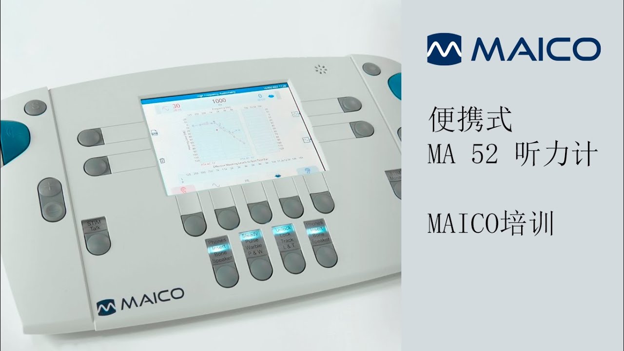 便携式MA 52 听力计| MAICO培训| 听力筛查诊断测试- YouTube