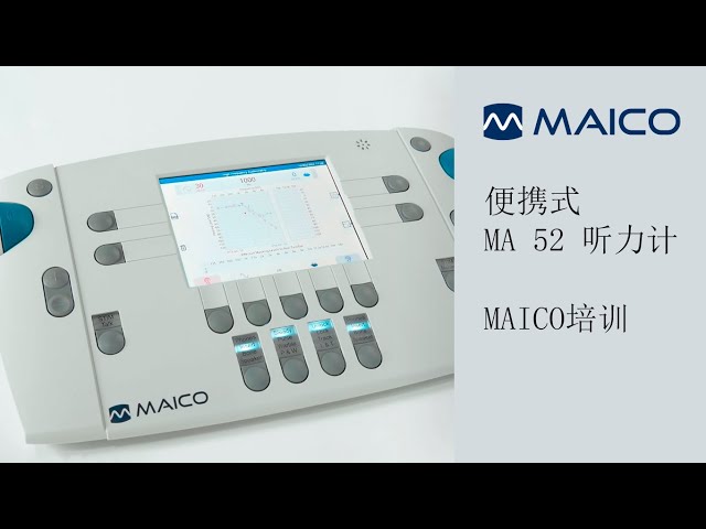 便携式MA 52 听力计| MAICO培训| 听力筛查诊断测试- YouTube