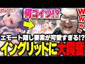 【スト6】イングリッド実装!!高火力コンボや隠し要素で遊び大興奮するありけん【ストリートファイター6】