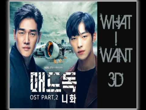 NiiHWA (니화) - What I Want 매드독 OST Part 2 [3D Audio_MUST WEAR HEADPHONES]