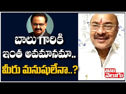బాలు గారికి ఇంత అవమానమా..? మీరు మనుషులేనా..! | TRS Leader Kinnera Yadagiri Slams KCR | Tolivelugu TV