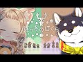 【違う冬のぼくら/黒井視点】寒い冬の狂犬ズら…【にじさんじ/黒井しば/】
