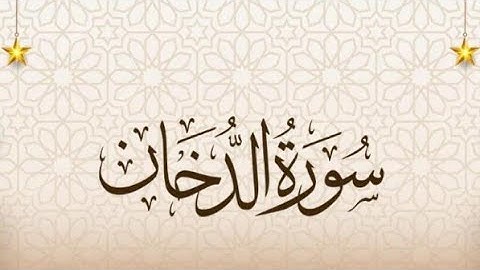 تلاوة عذبة تهدئ القلب | استمع واستمتع بالسكينة