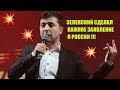 ЗЕЛЕНСКИЙ СДЕЛАЛ ВАЖНОЕ ЗАЯВЛЕНИЕ О РОССИИ!!! Выборы на Украине-Новый президент-Самые свежие новости