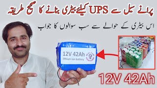 How to Make Lithium ion Battery From Laptop old 18650 cell At Home |  porany cell sy battery bnay