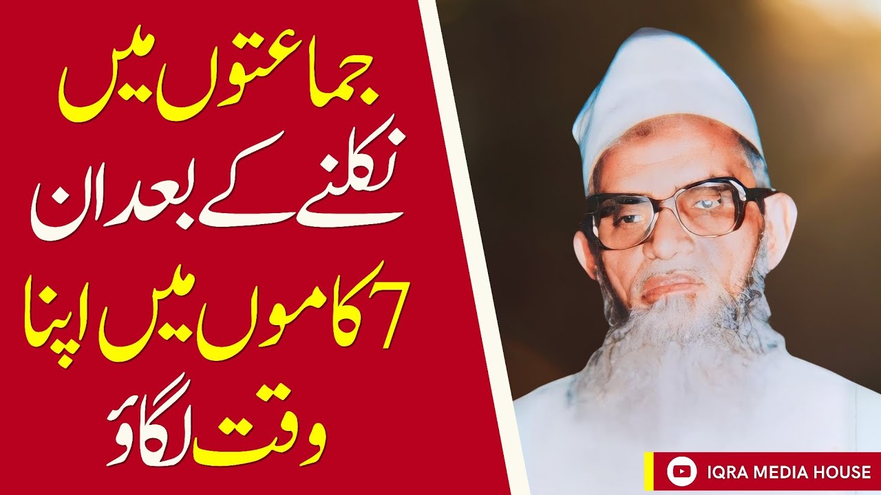 [Most Important] Life Changing Bayan By Maulana Umar Sahab Palanpuri (RA)