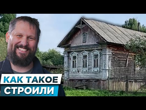 КАК НА РУСИ Дома строили