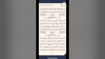 سورة الشرح مكرر | عبدالرحمن السديس