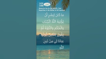Ali-Imran 3:079 - 3:080 | سورة آل عمران | Memorize Aya by Aya | Dr. Sani | Repetition for Learning