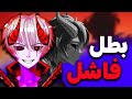 DAYROTH MLBB استغلال كل قوة دايروث موبايل ليجند اقوي بيلد و امبليم 