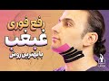 رفع کامل غبغب بدون جراحی کینزیوتیپ Kinesio Tape برای حذف غبغب رفع کامل غبغب بدون جراحی کینزیوتیپ Kinesio Tape برای حذف غبغب