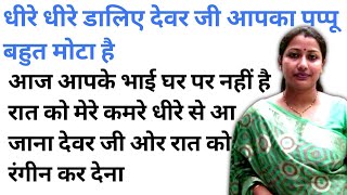मकान मालिक ओर में| Emotional stories| Motivational stories| Moral stories| hindi kahaniyan screenshot 3