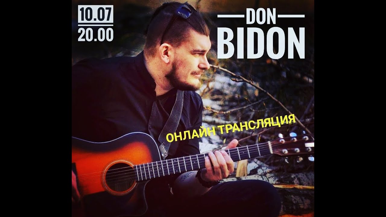 Песни под гитару (СТРИМ) - YouTube