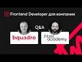 Что ищут в джунах работодатели с 20-летним опытом?